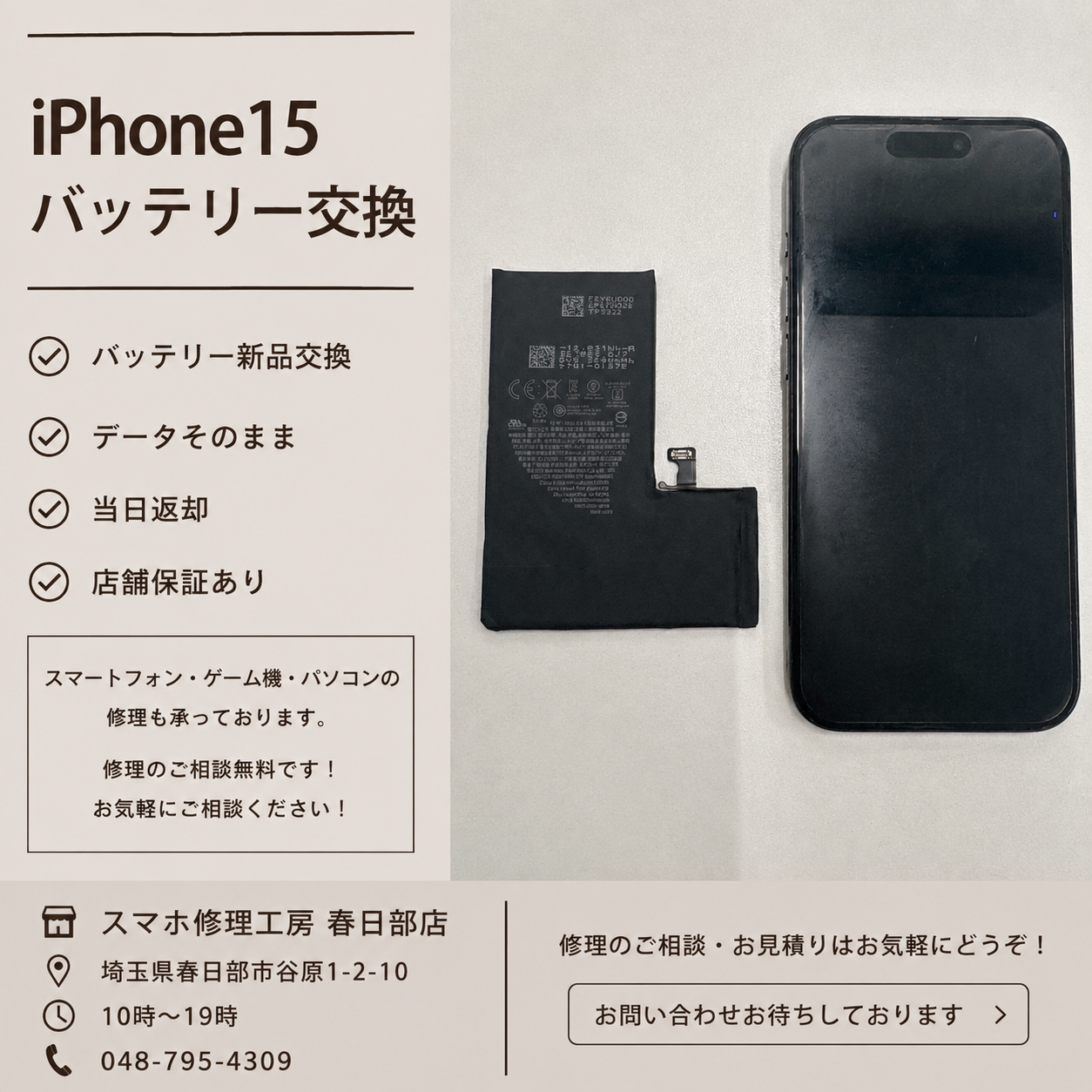 iPhone15